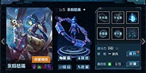 《星际传奇》28日星耀公测 强势辅助英雄永恒梦魇登场！