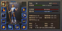 热血传奇手机版36-40级高性价比玩法详解