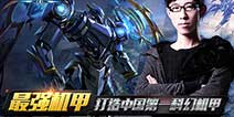机甲动作手游《星战风暴》 下月强悍开测
