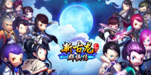 《新古龙群侠传》8.28精英封测 四大亮点抢先看