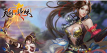 圆你仙侠梦 《天剑小师妹》今日盛大公测