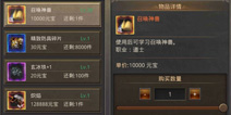 热血传奇手机版狗书哪里爆 狗书怎么得