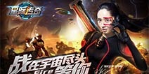 《星际传奇》8.28正式星耀公测 郭碧婷倾情代言