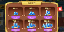 保卫萝卜3宝石怎么得 宝石获取方法汇总