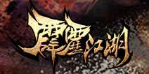 霹雳江湖手游游戏小技巧 新手玩家必备