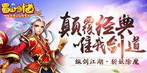 ARPG仙侠手游大作《百战仙侠》罕见分解图公布