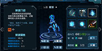 《星际传奇》英雄寒冰深入分析