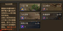 热血传奇手机版焰火屠魔详细介绍