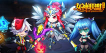 《女神联盟》卡牌大师闪耀登场 新版强力助攻！