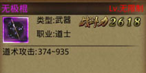 热血传奇手机版如何让角色战斗力实现最大化