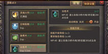 热血传奇手机版战斗前该做好哪些准备？