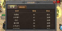 热血传奇手机版PK技巧 团战中如何快速选定目标