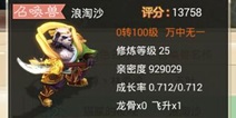 大话西游手游攻宠技能推荐搭配