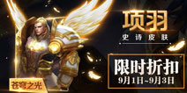 <font color="#FF0000">英雄战迹庆不删档开学特别福利 金币钻石礼包拿不停</font>