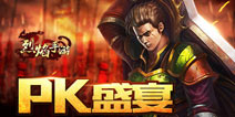 开学神器 9377《烈焰手游》新版烈焰神装曝光