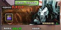 《新秦时明月》世界BOSS私藏专属装备？赶紧打！