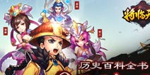《将临天下》安卓今日开测 元宝奖励拿不停