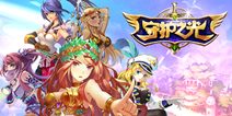 守护之光IOS正版上线 五大职业曝光