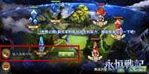 《永恒战记》正式开启封测 新版本内容公布