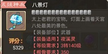 大话西游手游女鬼五级神兵属性抢先看