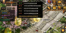热血传奇手机版精英怪装备掉落介绍