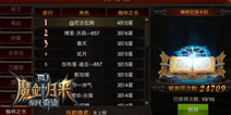 代服出战扬威四海 《全民奇迹MU》排行榜再添新丁 