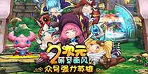 魔幻风格手游《巨龙城堡》 二次元萌系来袭