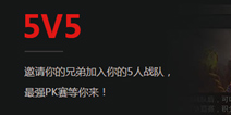 热血传奇手机版新版本5V5战队争霸即将到来！