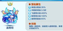 天天酷跑阅兵活动汇总 水神温蒂尼上线