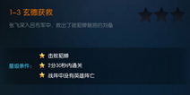 梦三国手游副本详细介绍 副本怎么玩攻略