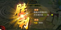 天子手游竞技场攻略 冲击格斗之王
