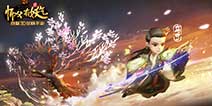 马可代言捉妖手游《师父有妖气》 9月8日全平台公测