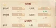 大话西游手游召唤兽抗性提升须知
