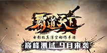 ARPG手游《剑灵觉醒》 9月10日开启全新玩法