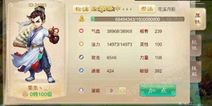大话西游手游停级100好不好 停级怎么样