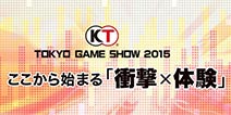 自由畅玩!2015东京电玩展参展游戏名单一览