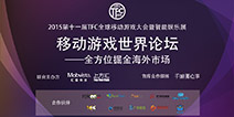 手游出海的机遇和挑战 时机和经验缺一不可