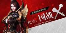 祖龙娱乐正式回应传言 秋季将发布多款端游级手游大作