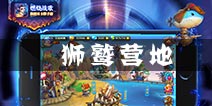燃烧战歌狮鹫营地怎么玩 狮鹫营地产出道具一览