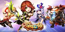 萌系格斗手游大作《萌斗众神》 近期正式首发上线