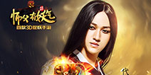 杀姐姐倾情代言 《师父有妖气》今日震撼公测