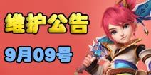 梦幻西游手游内丹全服开放 教师节活动开启