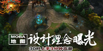 30秒上手3分钟高潮！《梦三国手游》MOBA地图设计理念曝光