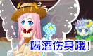 小花仙四格漫画 医生和病人