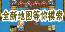 《魔塔大冒险》地图揭秘 暗格深藏