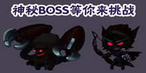 《魔塔大冒险》boss不能说的秘密