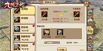 《九阴真经》手游新版装备系统详解 装备可成长