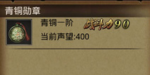 《热血传奇手机版》勋章系统详解