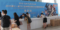 4399记者第十一届TFC大会现场初体验