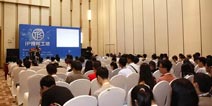 TFC大会首日三大分论坛精彩亮点回顾